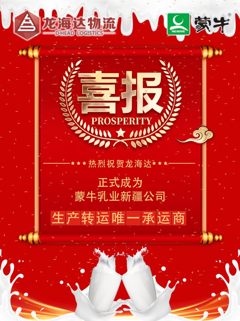 【业务资讯】初春的温暖，来自一杯蒙牛奶~
