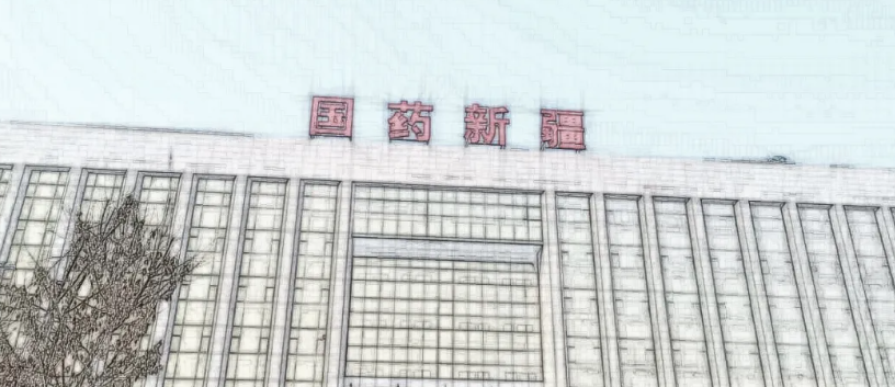 【业务动态】新疆国药和尊龙凯时再联手