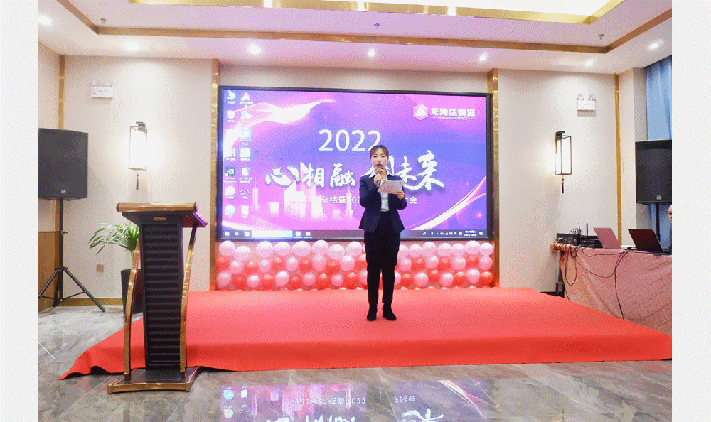 【心相融·创未来】尊龙凯时物流2021年总结暨2022年规划研讨会圆满落幕