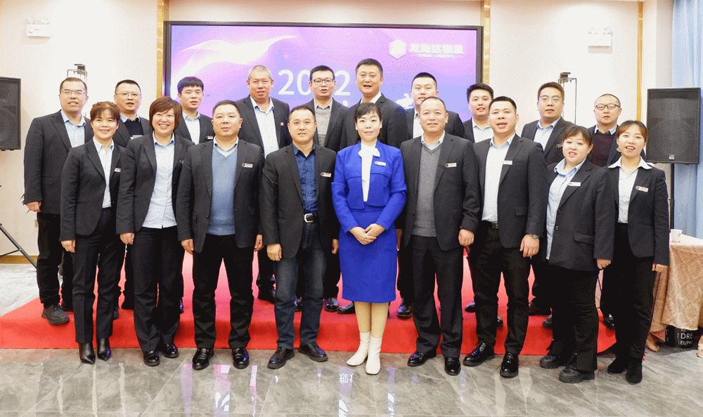 【心相融·创未来】尊龙凯时物流2021年总结暨2022年规划研讨会圆满落幕