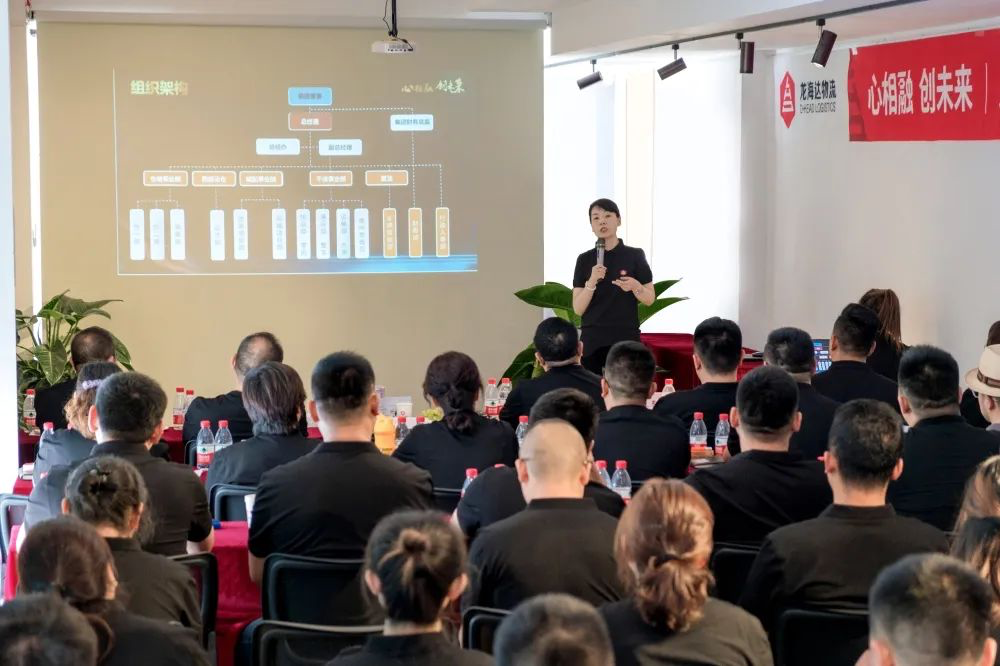 心相融·创未来丨尊龙凯时物流2022年中总结会议