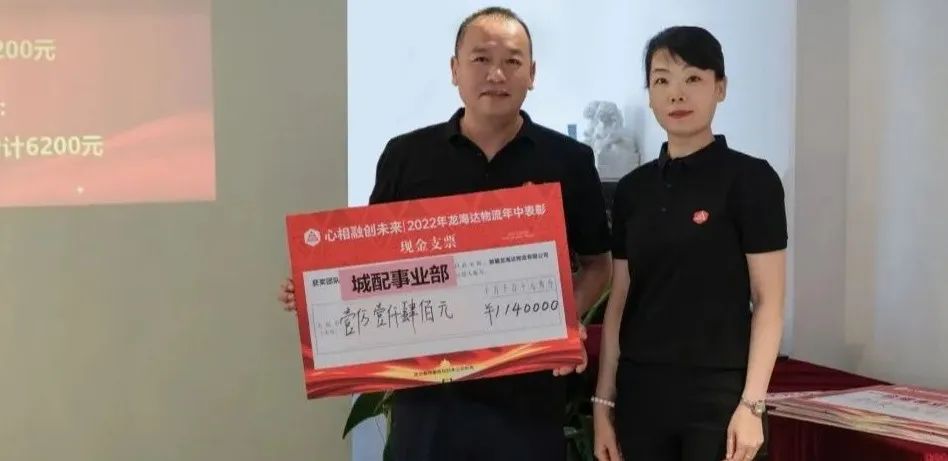 心相融·创未来丨尊龙凯时物流2022年中总结会议