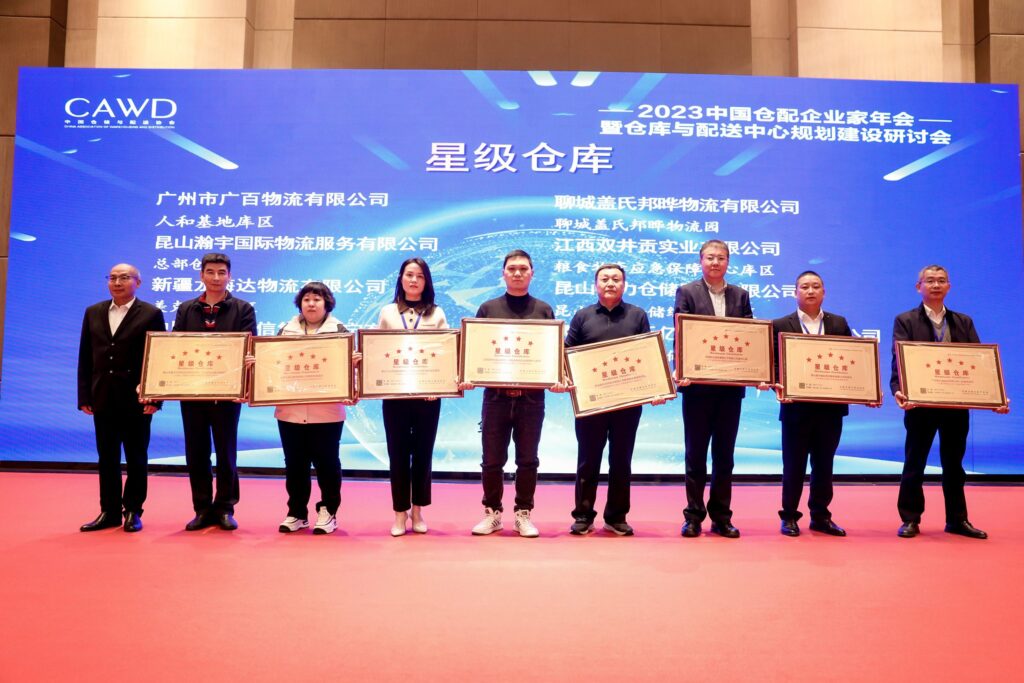 喜报！新疆尊龙凯时物流有限公司美克筑嘉园区被评定为五星级仓库