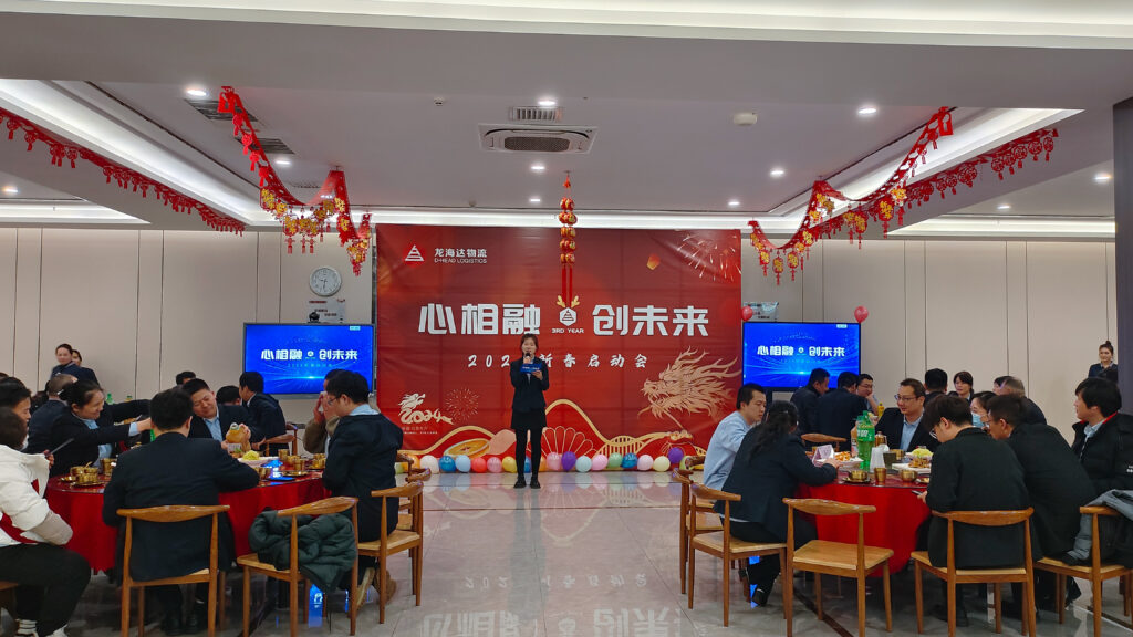 心相融·创未来Ⅲ | 新疆尊龙凯时物流2024新春启动会