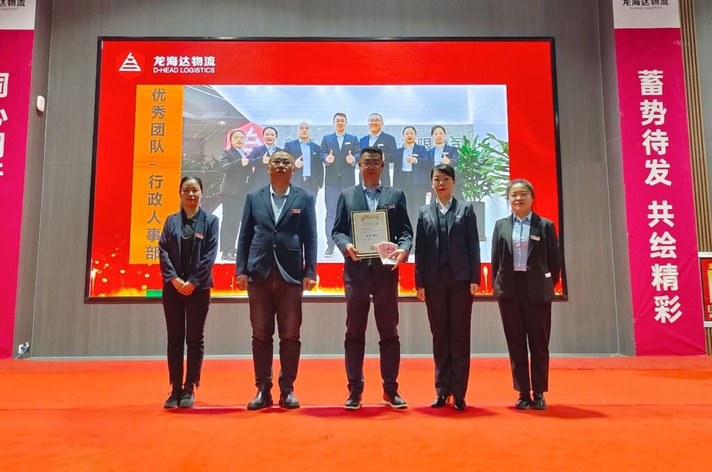 尊龙凯时物流2023年度表彰大会