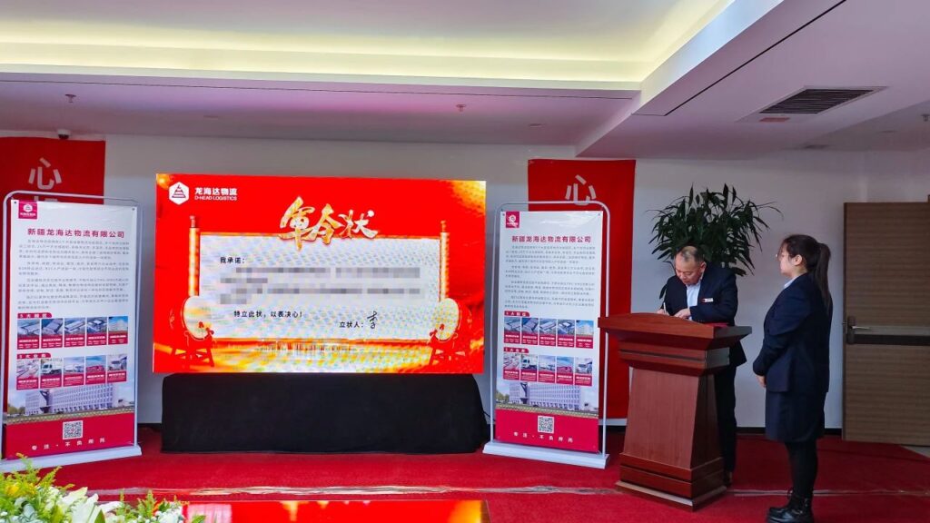 心相融·创未来Ⅲ | 新疆尊龙凯时物流2024新春启动会