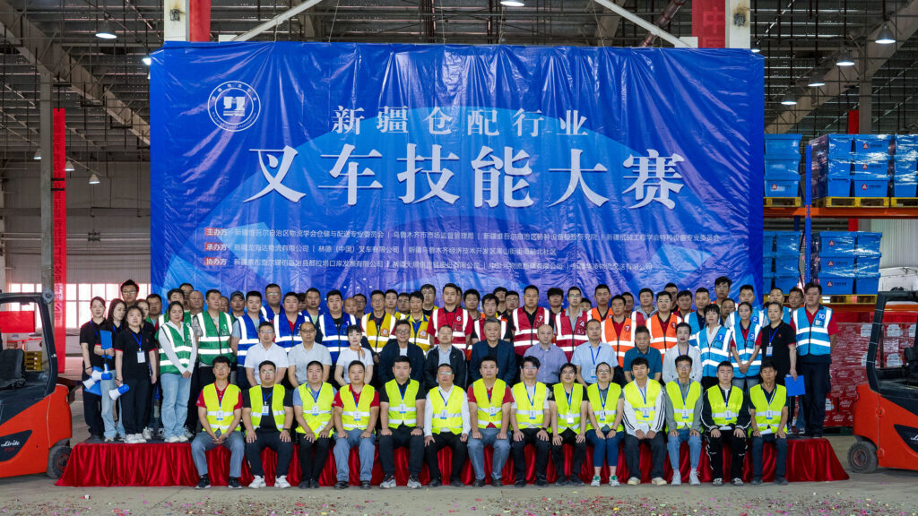 2024年新疆仓配行业叉车技能巅峰对决： 安全与效率并重，工匠精神闪耀赛场