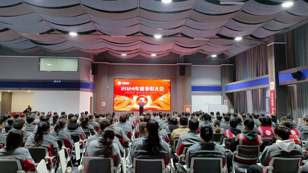 尊龙凯时物流2024年度表彰大会