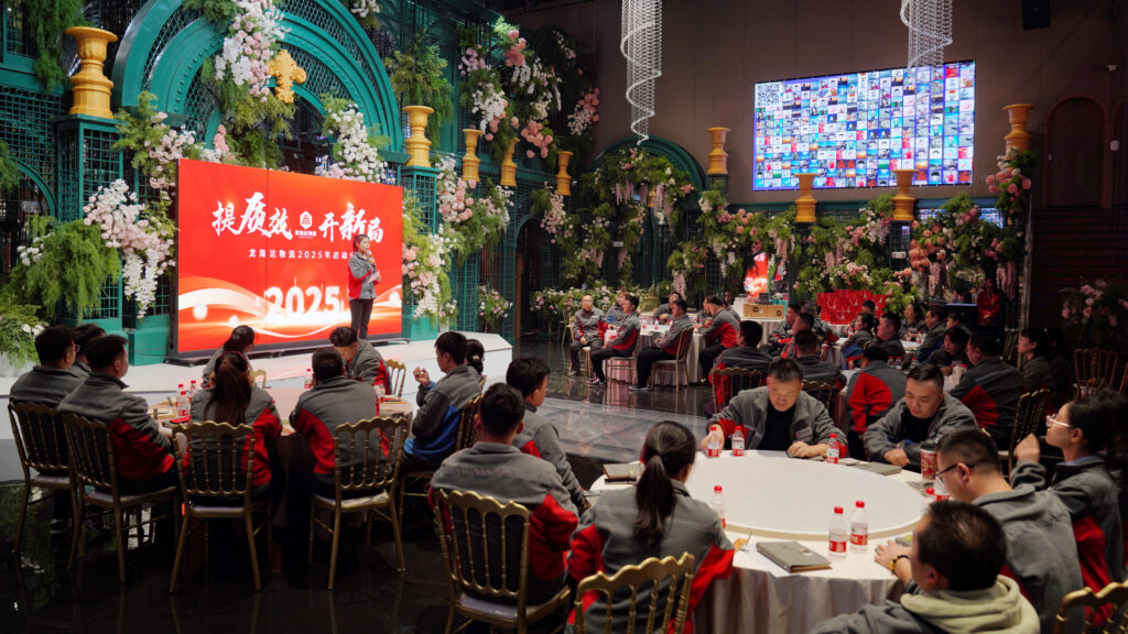提质效·开新局 | 尊龙凯时物流2025年启动会
