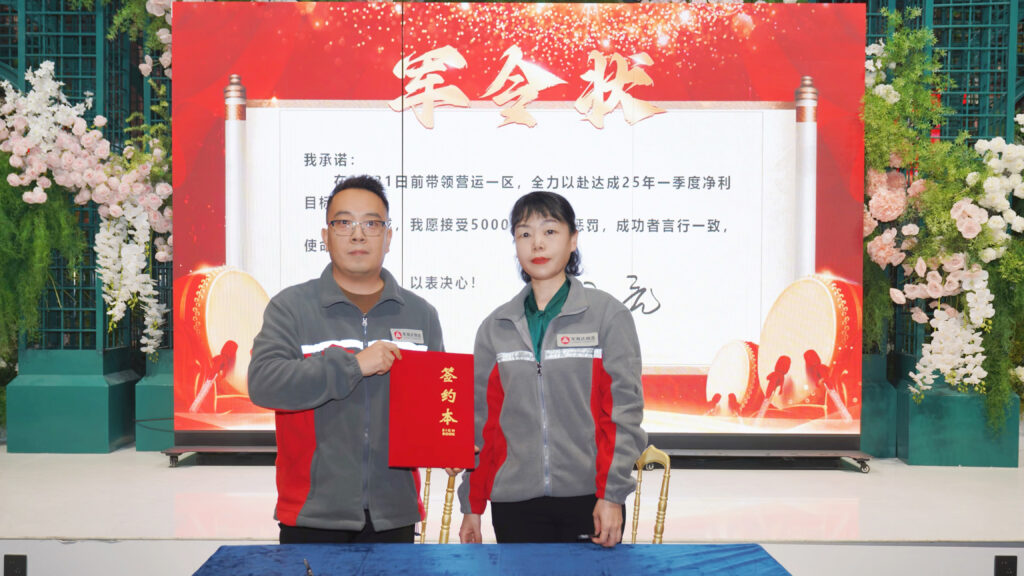 提质效·开新局 | 尊龙凯时物流2025年启动会
