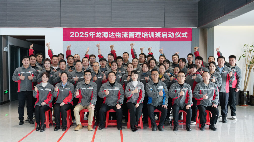 尊龙凯时物流2025年度管理培训班启动：开启物流人才进阶之旅