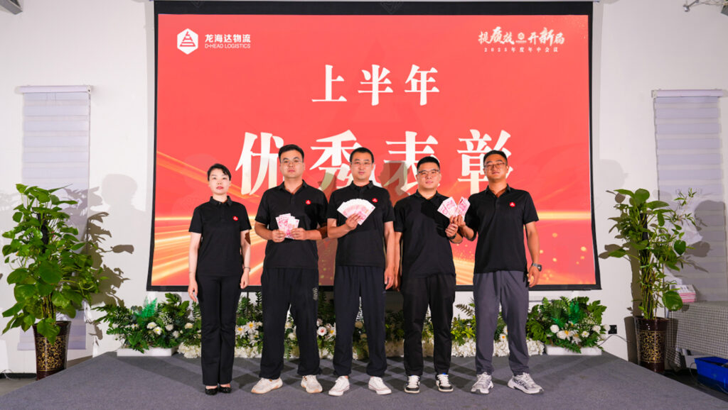 提质效?开新局 | 尊龙凯时物流2025年度年中会议圆满召开