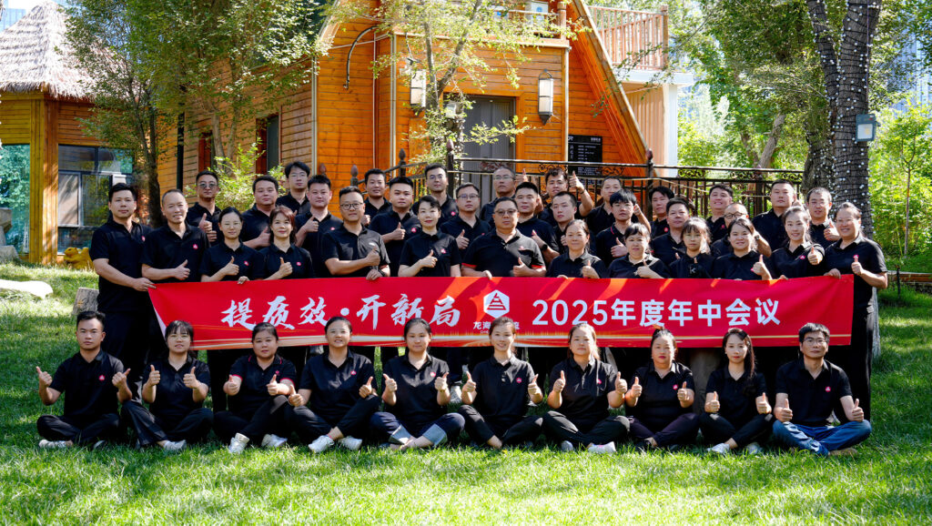 提质效?开新局 | 尊龙凯时物流2025年度年中会议圆满召开