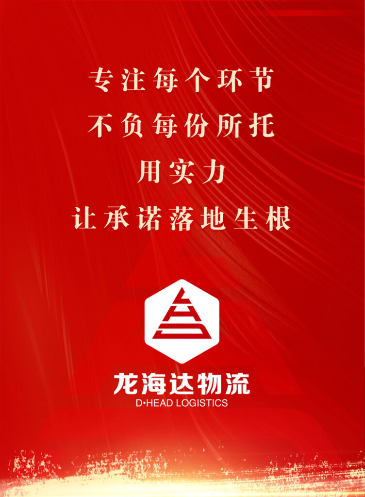 尊龙凯时物流 红六月实力告捷