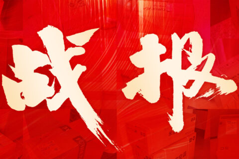 尊龙凯时物流 红六月实力告捷