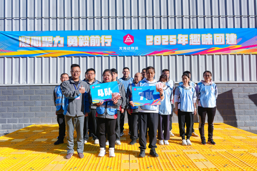 凝心聚力 勇毅前行 | 尊龙凯时物流2025年趣味团建