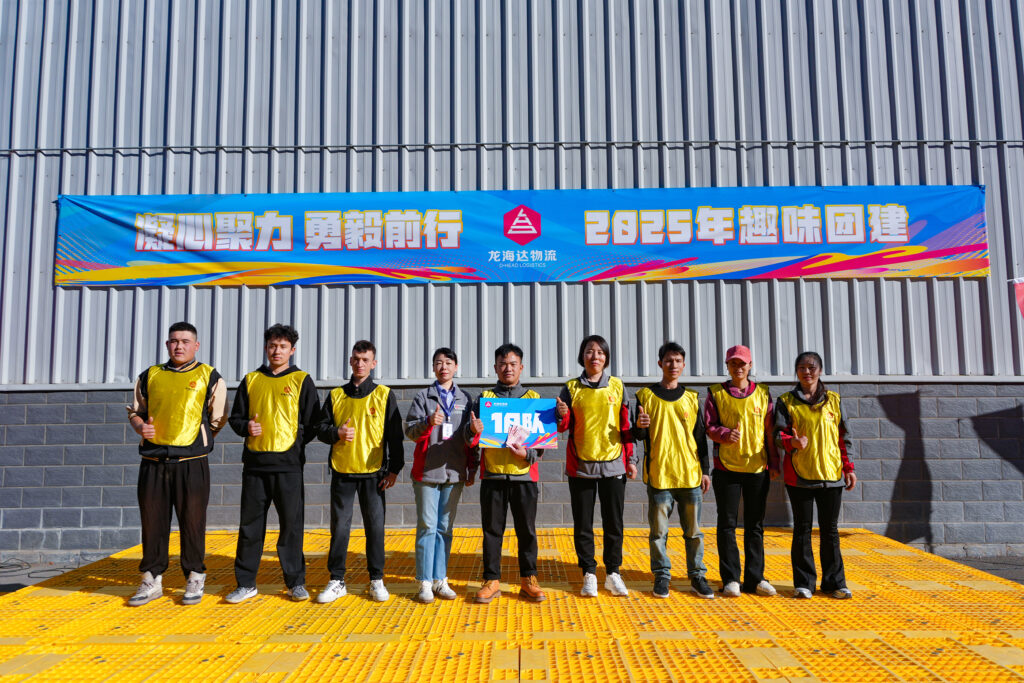 凝心聚力 勇毅前行 | 尊龙凯时物流2025年趣味团建