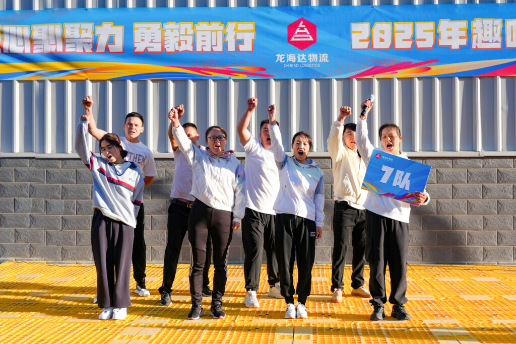 凝心聚力 勇毅前行 | 尊龙凯时物流2025年趣味团建